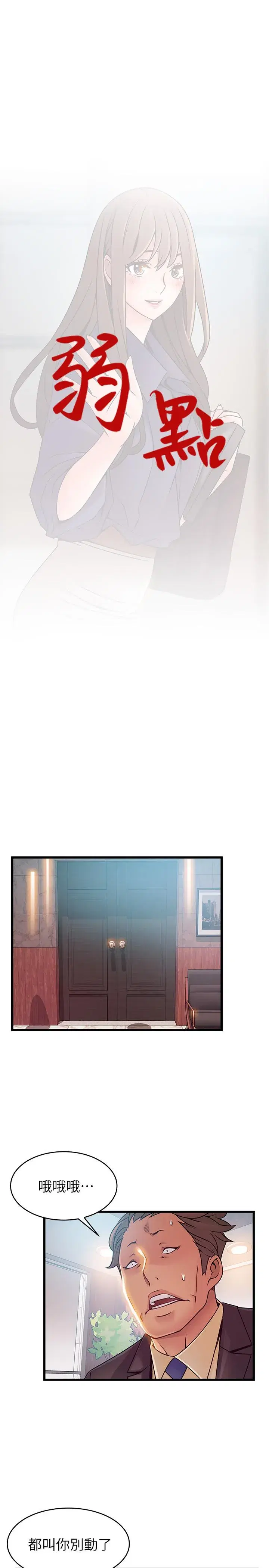第66話