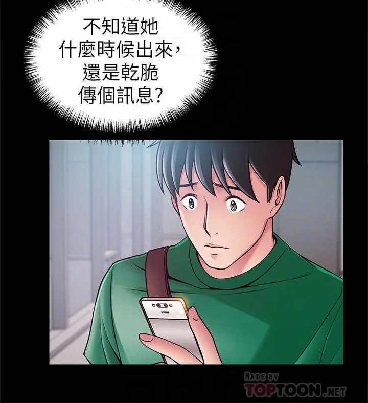 第67話