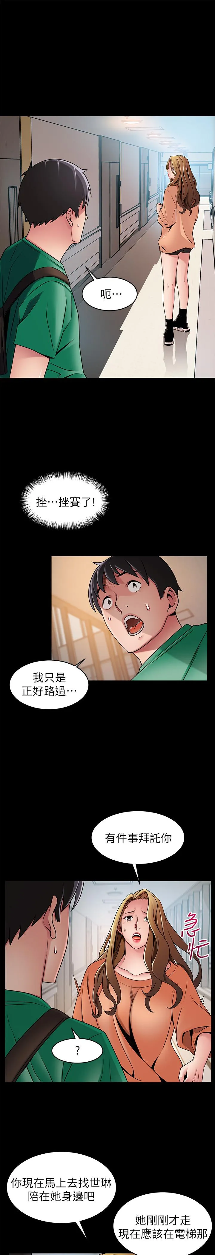 第67話