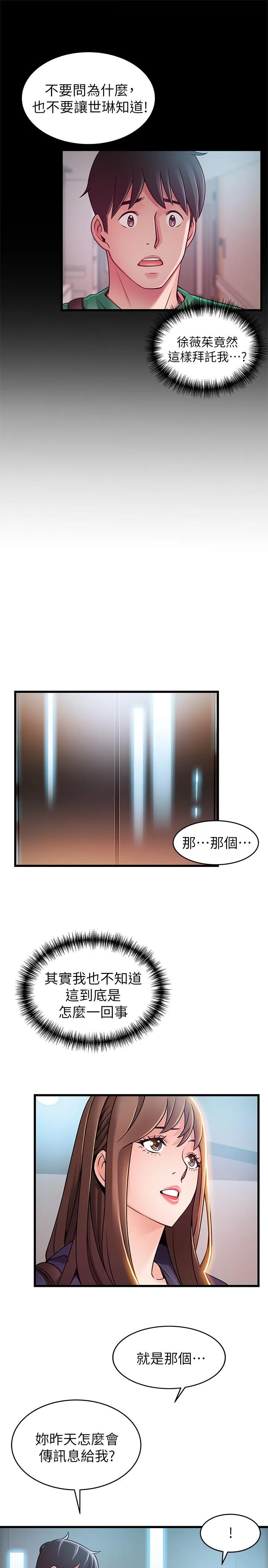 第67話