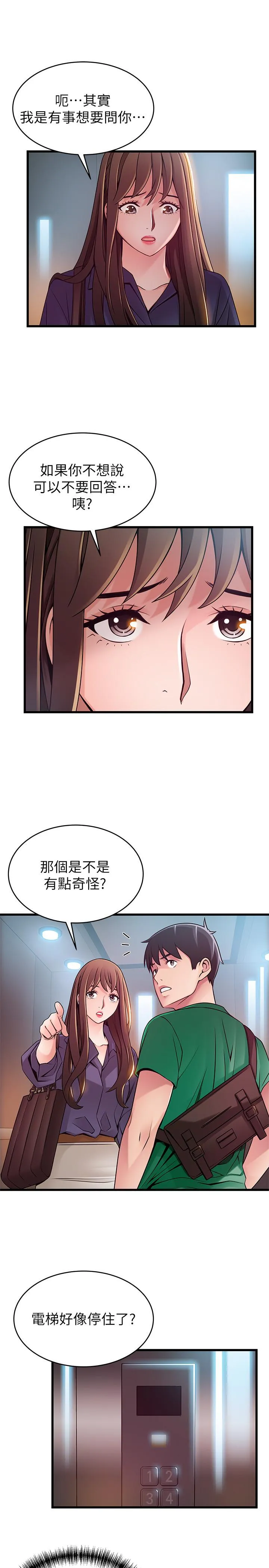第67話