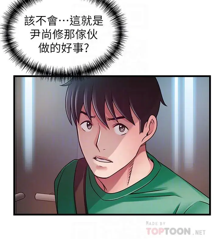 第67話