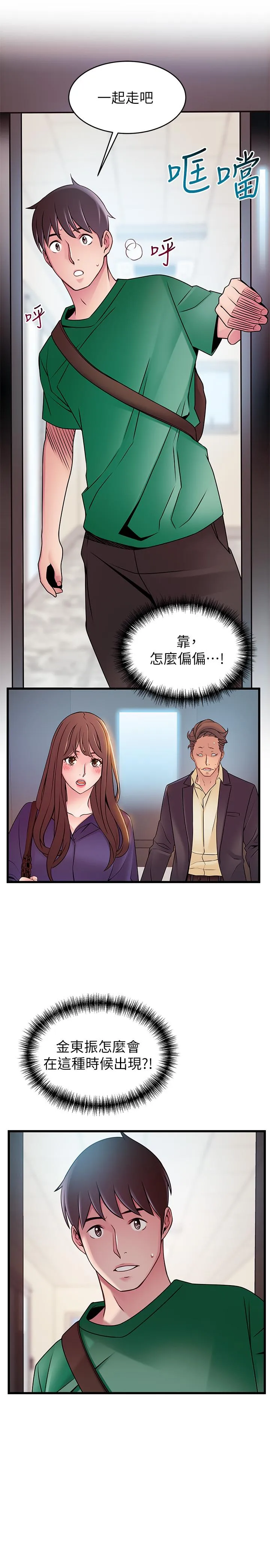 第67話