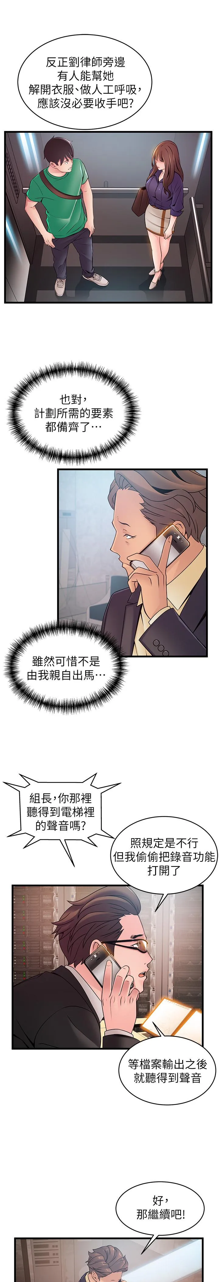 第67話
