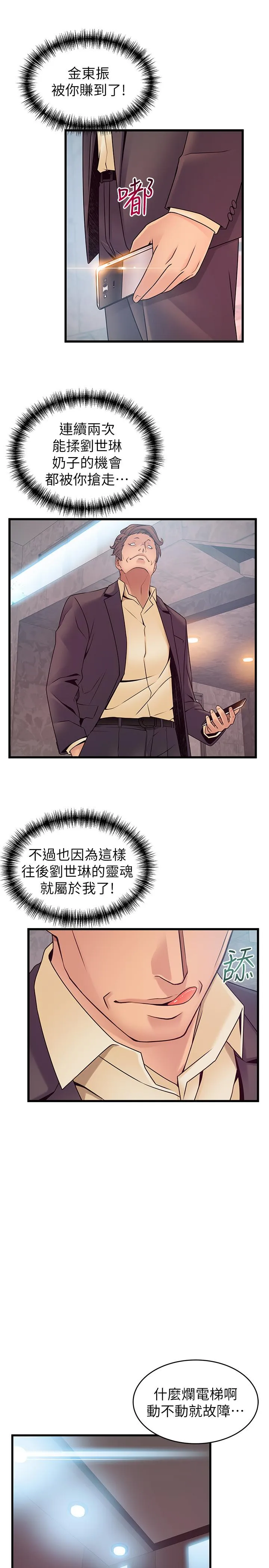 第67話