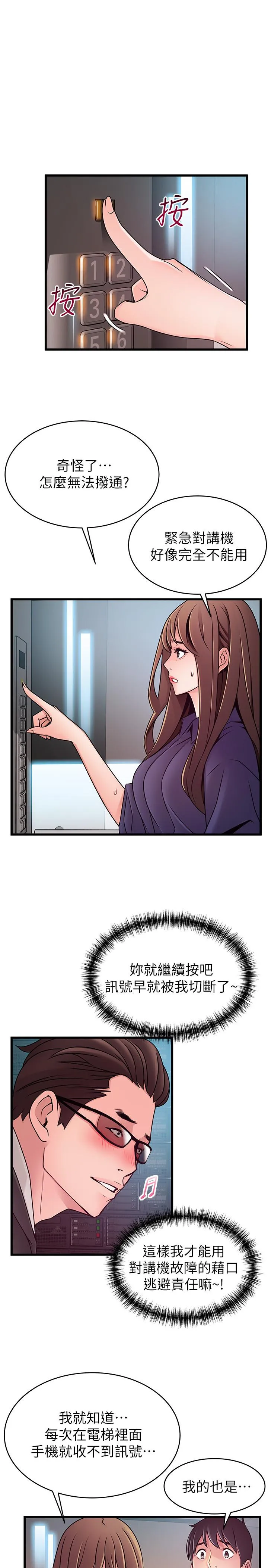 第67話