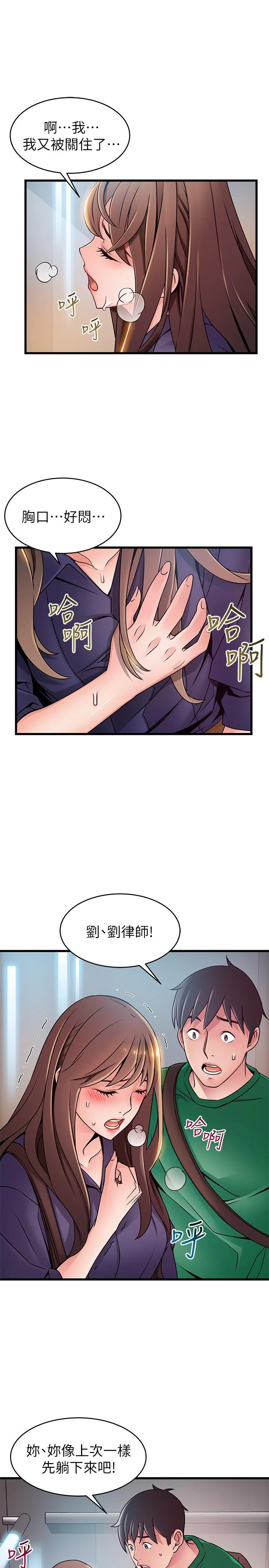 第67話