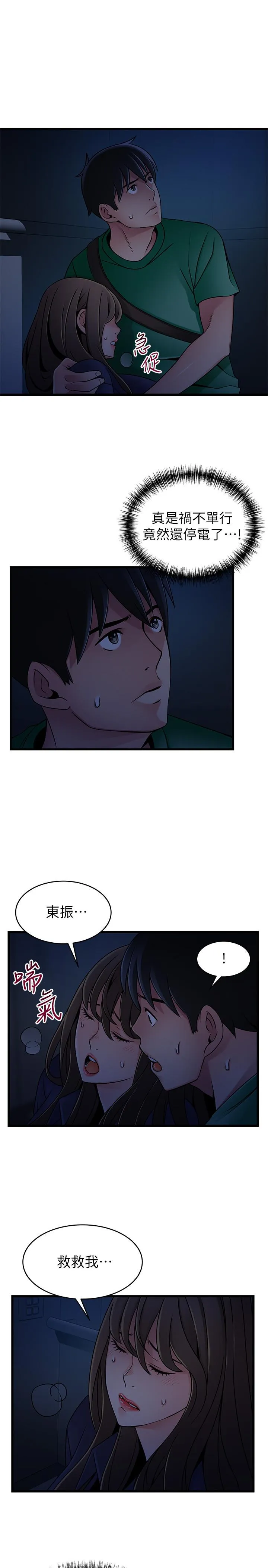 第67話