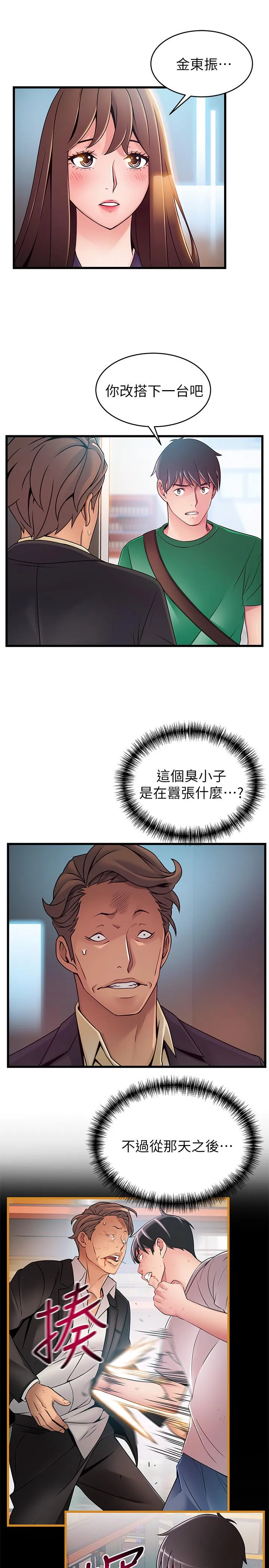 第67話