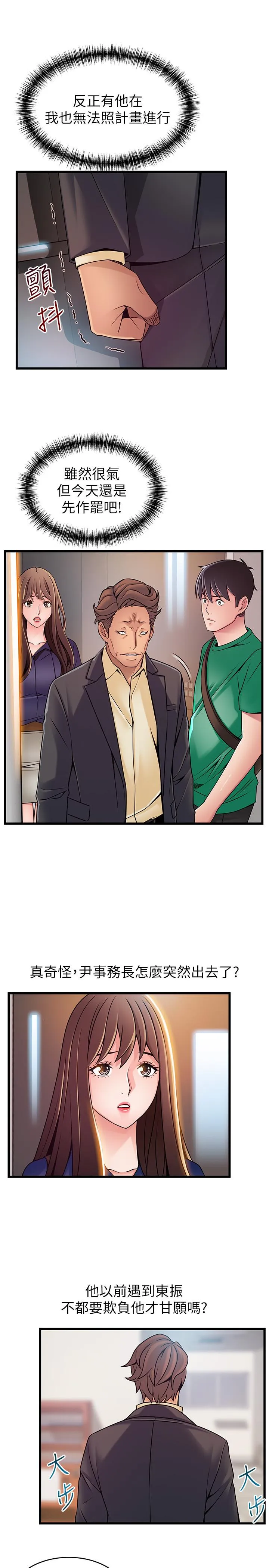 第67話