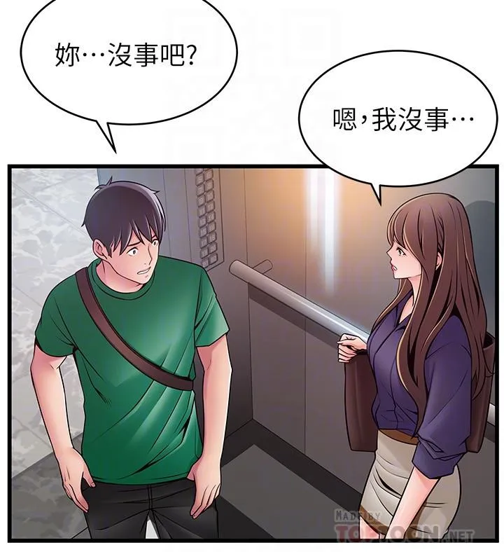 第67話