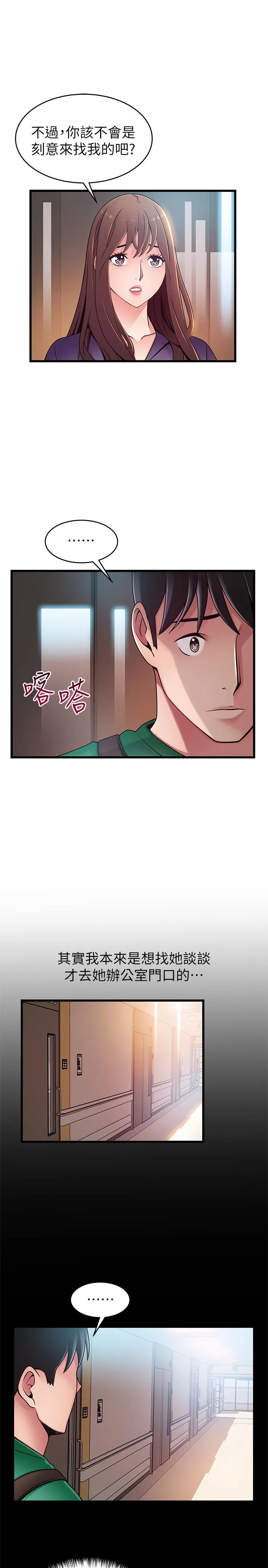 第67話