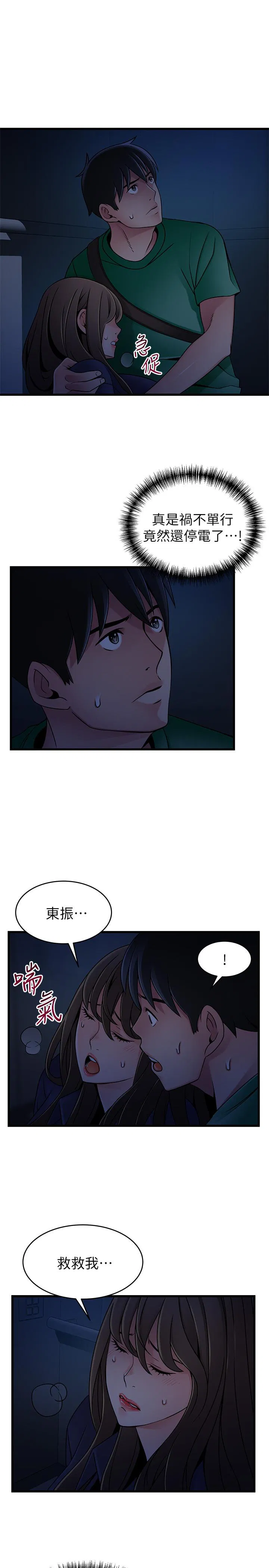 第68話