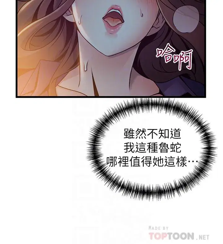 第68話