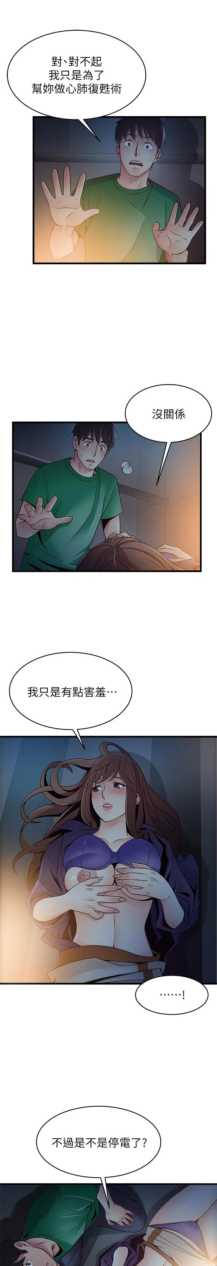 第68話