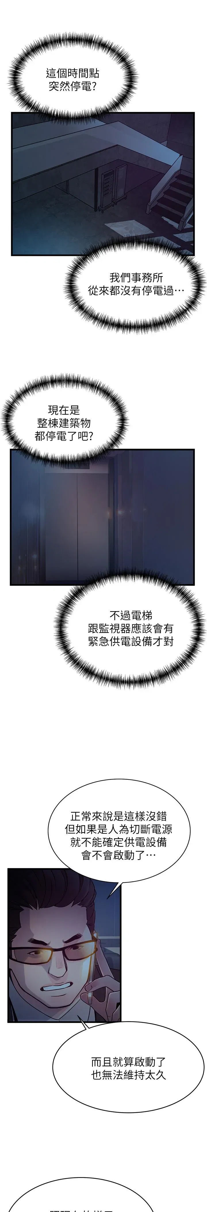 第68話