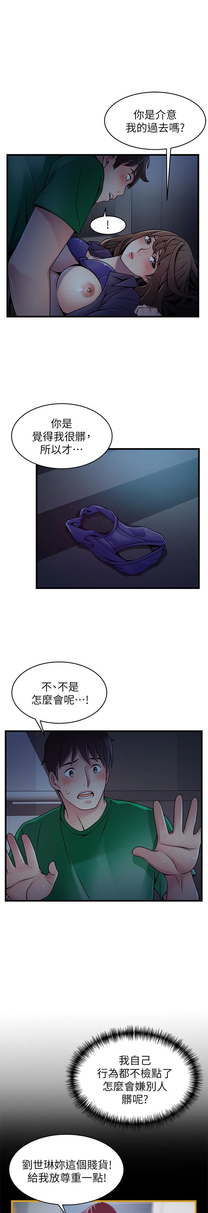第69話