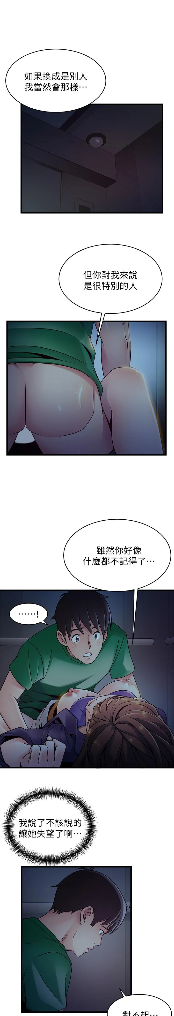 第69話