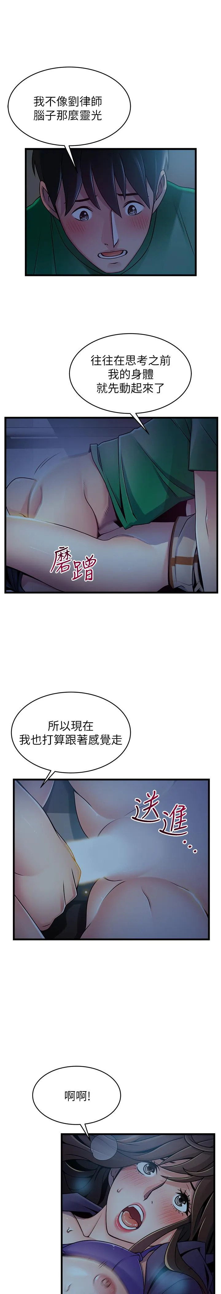 第69話