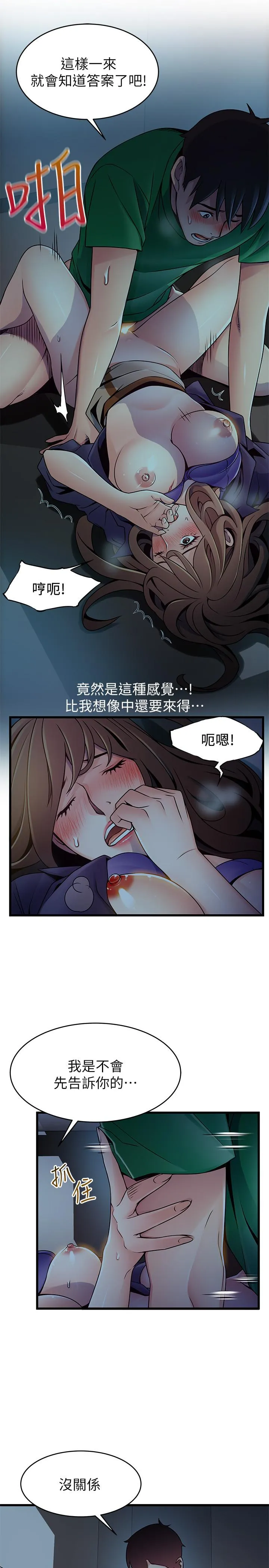 第69話
