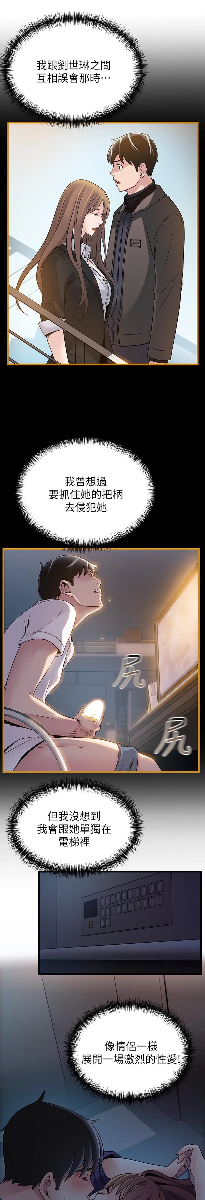 第69話