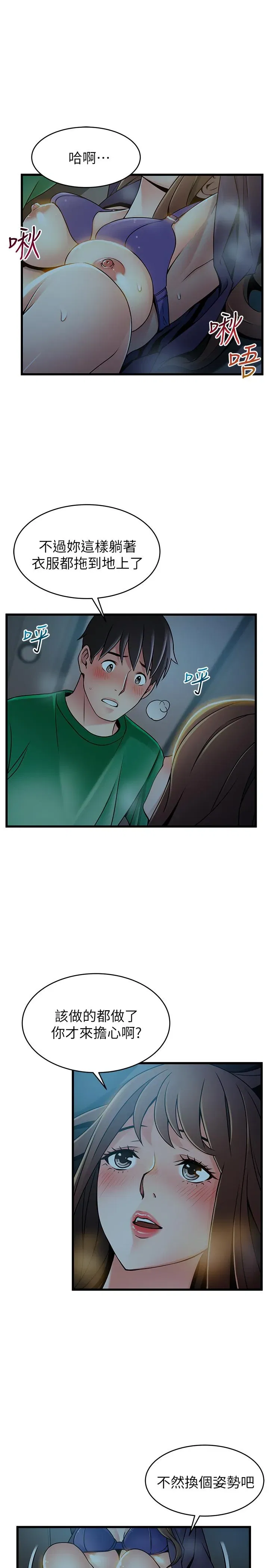 第69話