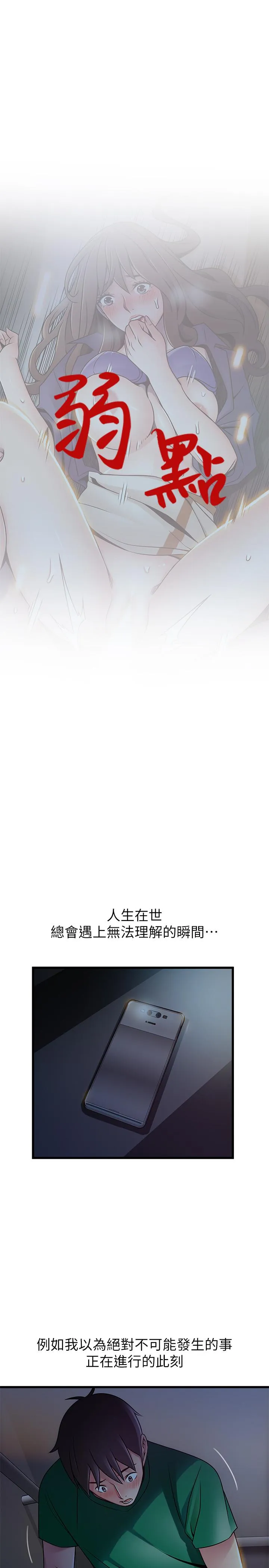 第69話