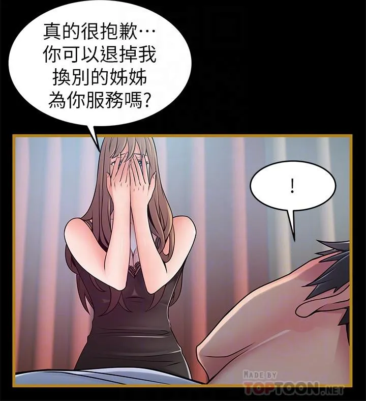 第70話