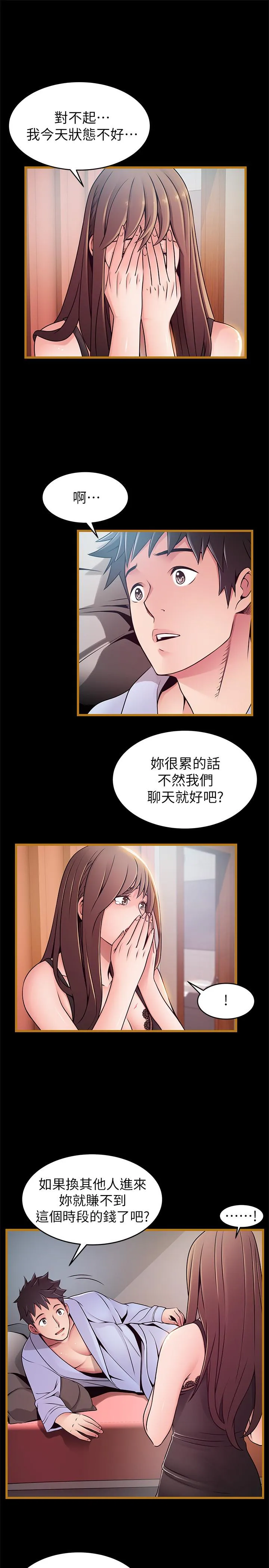 第70話