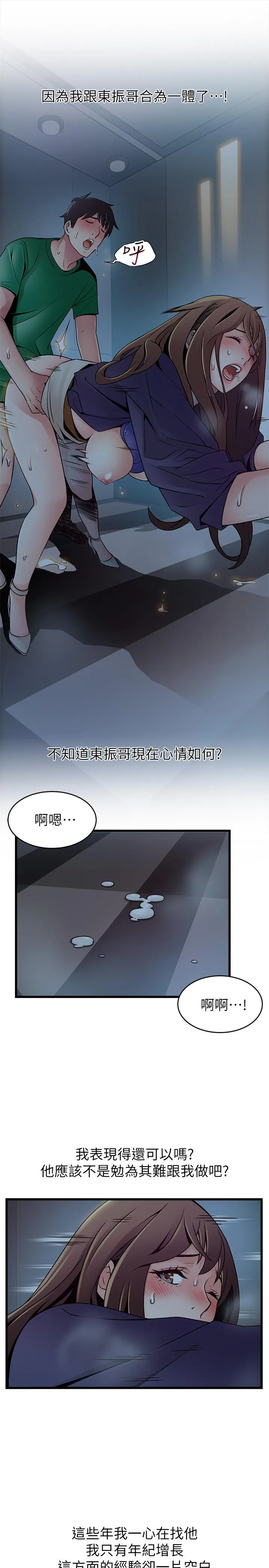 第70話