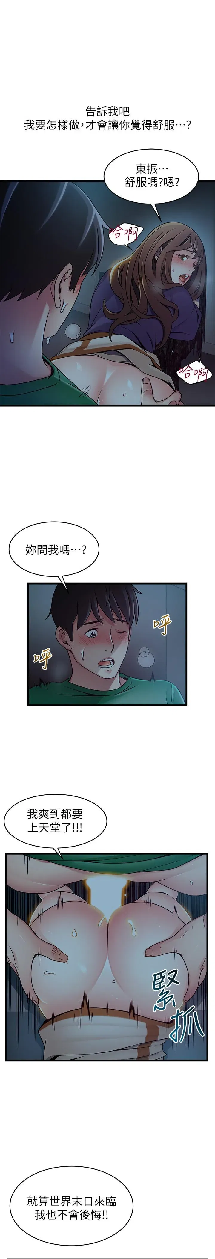 第70話