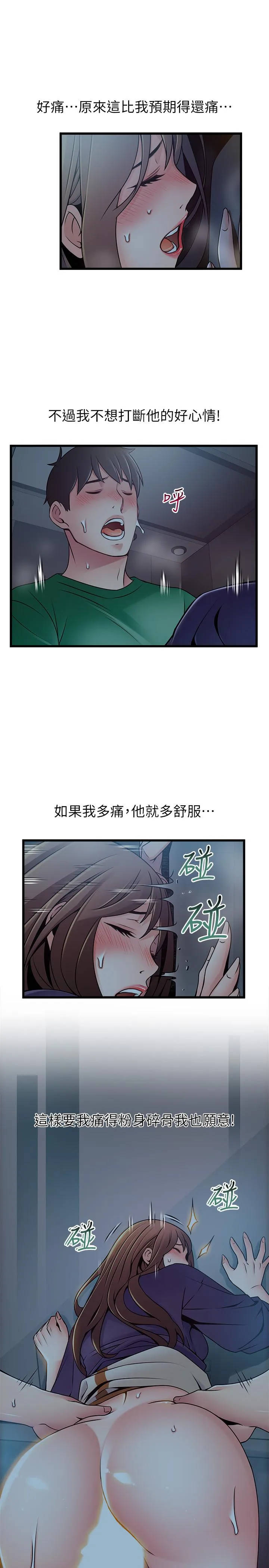 第70話