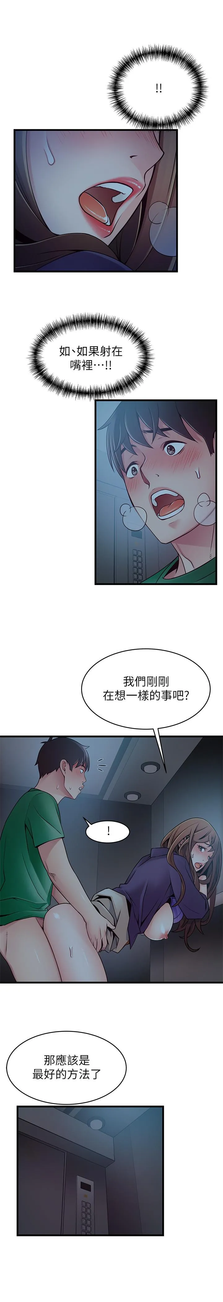 第70話