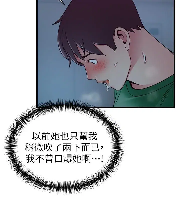 第70話