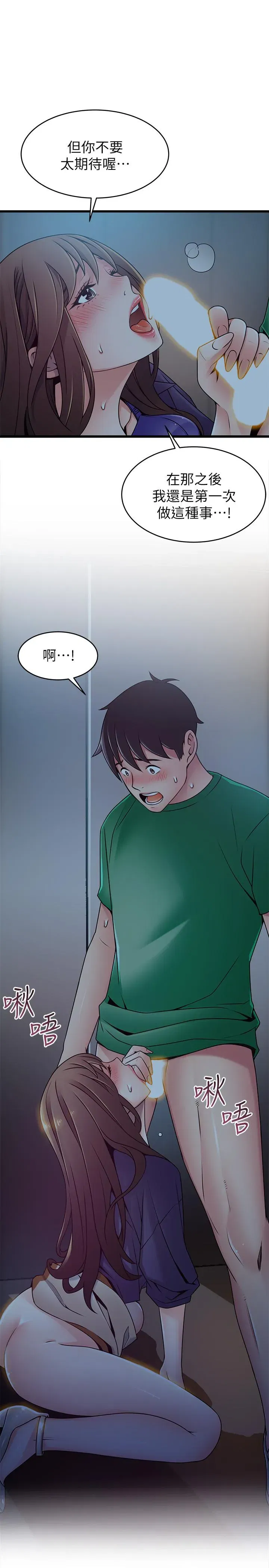 第70話