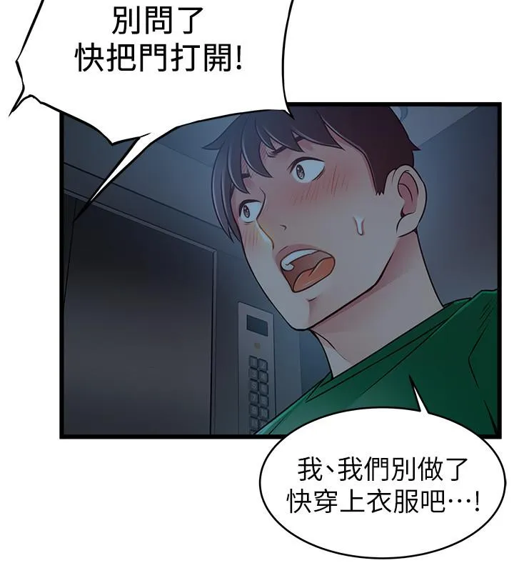 第70話