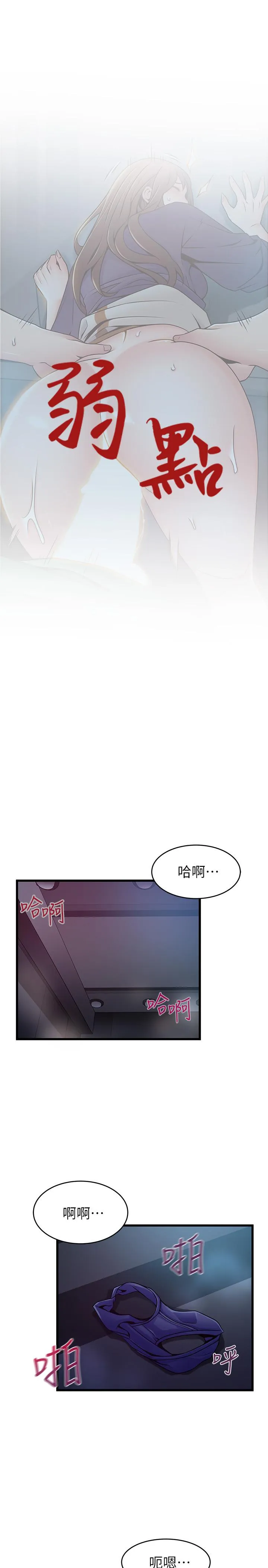 第70話