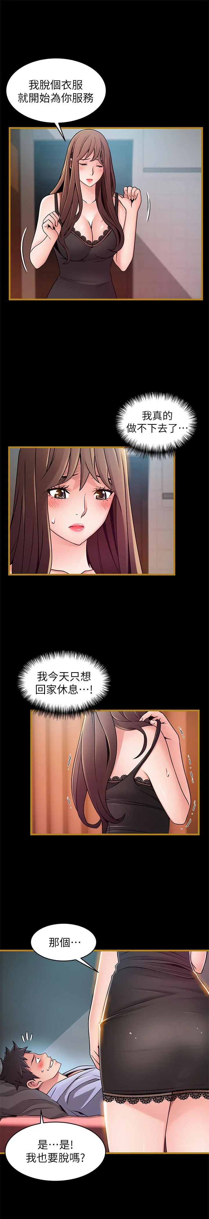 第70話