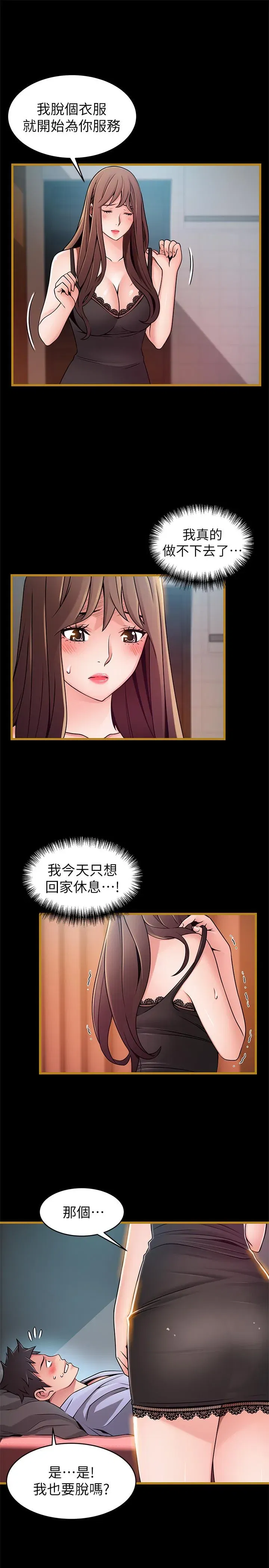 第70話