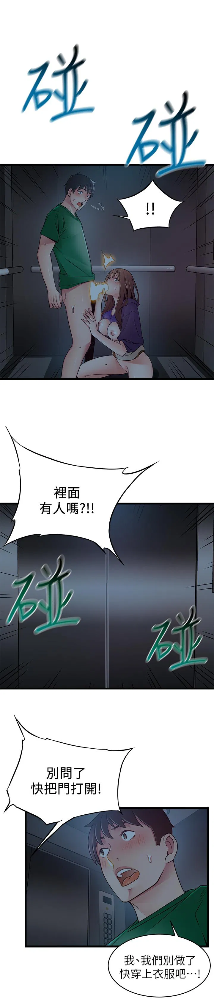 第71話