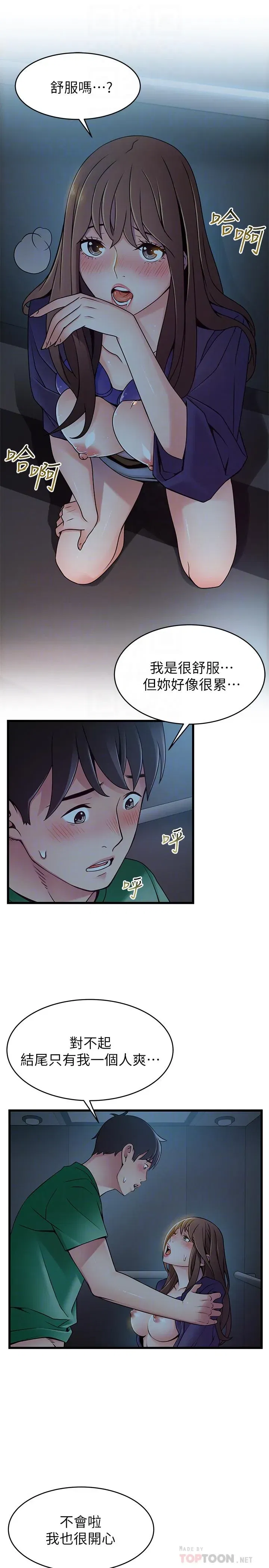 第71話