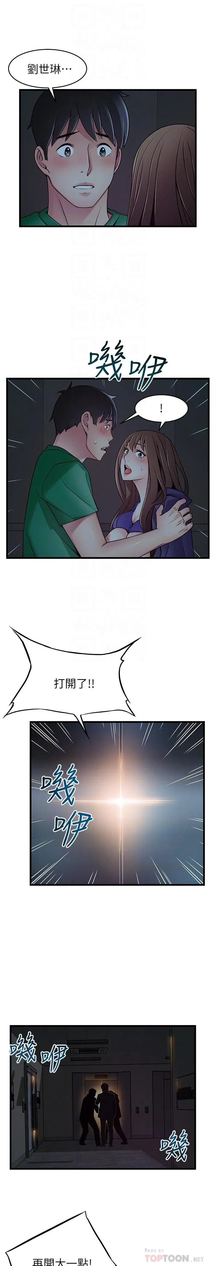 第71話