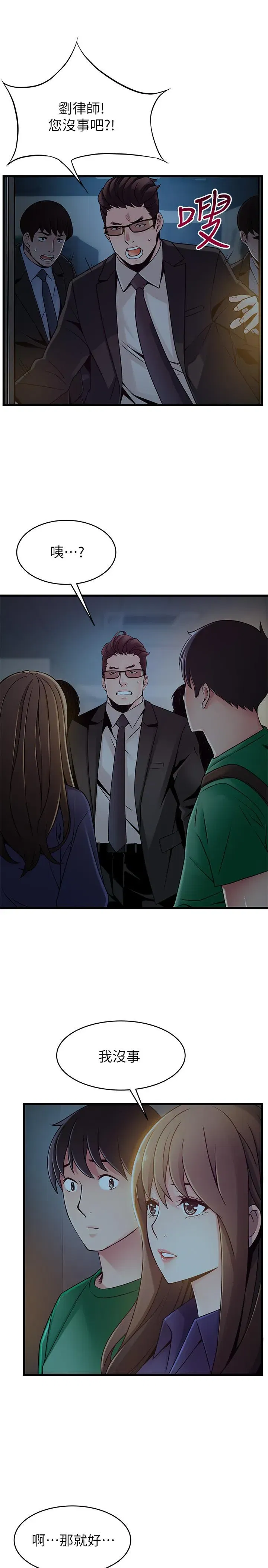 第71話