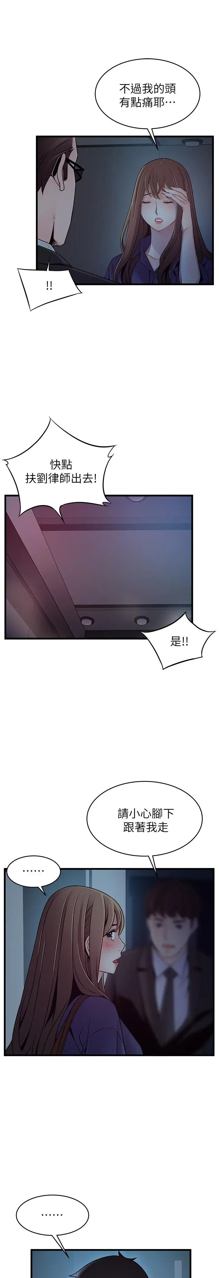 第71話