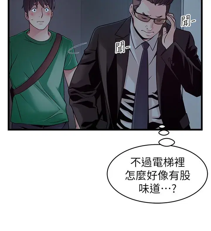第71話