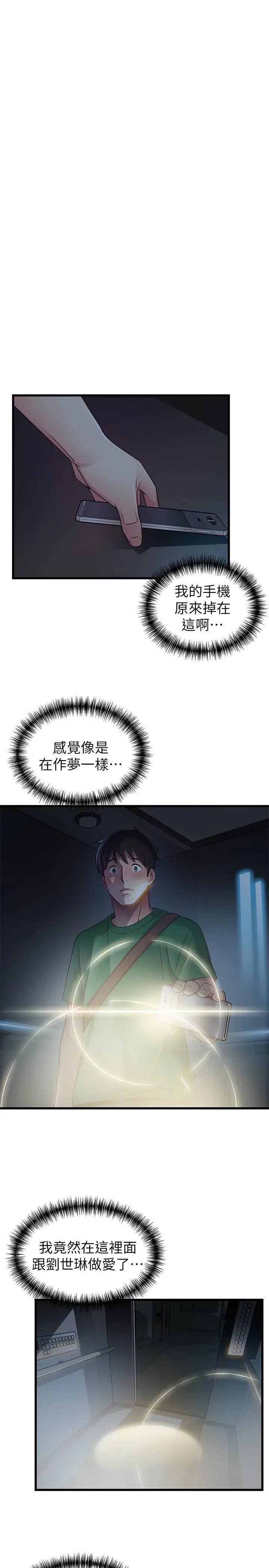 第71話