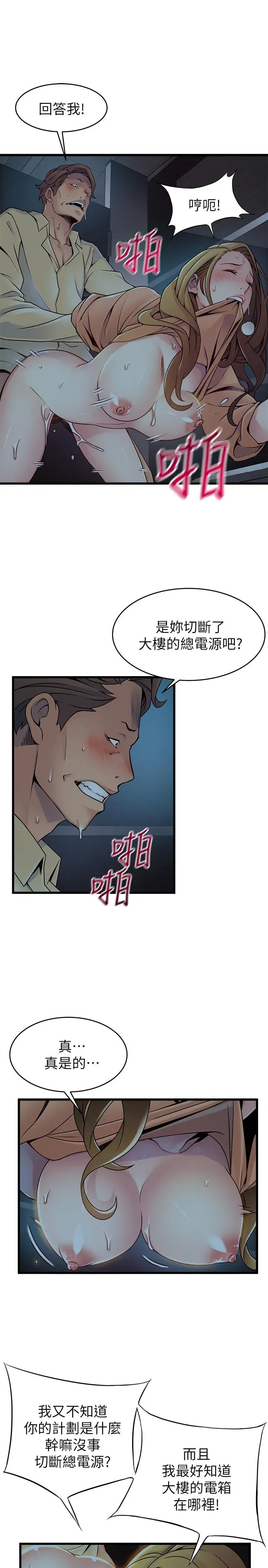 第71話