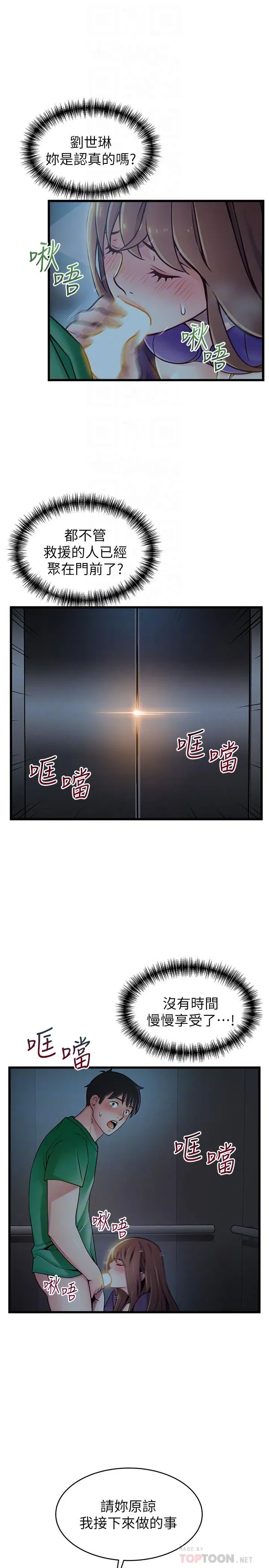 第71話
