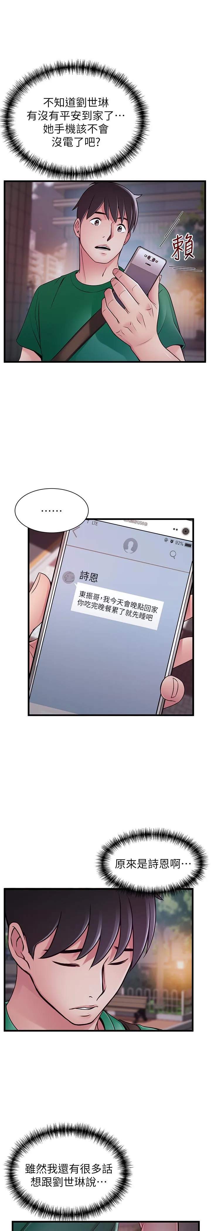 第72話