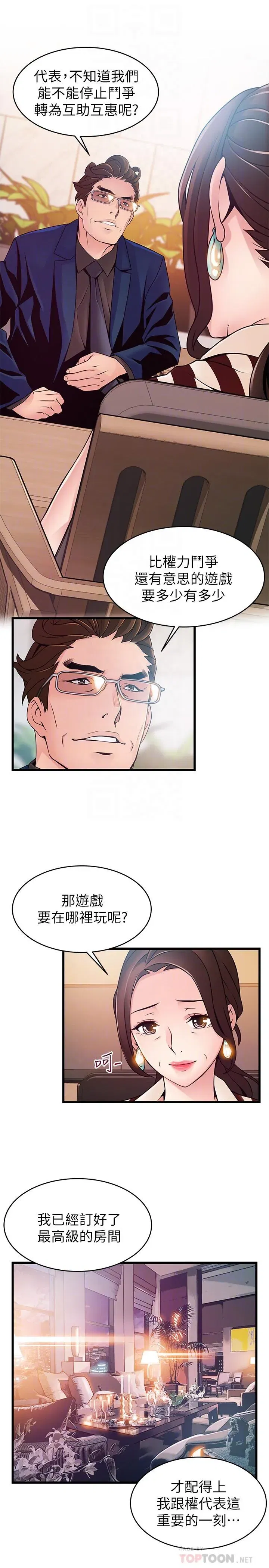第73話